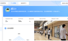 开云官网:魔镜、AI……体育课都这么科幻了吗——学校体育改革调研之二